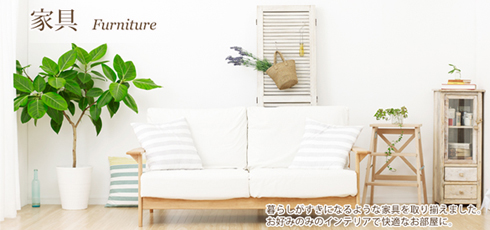 長野 DIY＆リフォームショップREROOM【家具】