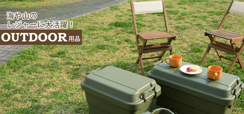 長野 DIY＆リフォームショップREROOM【アウトドア】