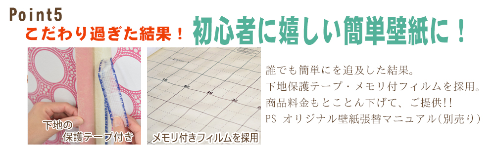 長野 初心者に嬉しい簡単壁紙