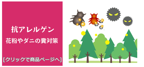 長野 [内装リフォーム]快適生活!抗アレルゲン/生のり付き壁紙