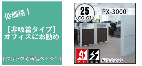 長野 [床のリフォーム]非吸着タイルカーペット